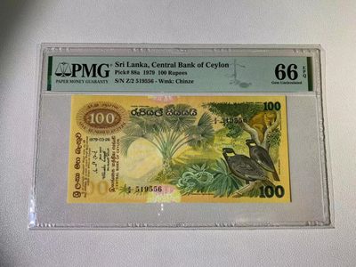 【Blue Auction】✨世界纸币精拍第300期盛典🔥🔥🔥 【无47】斯里兰卡 1979年100卢比 大金鸟 PMG66EPQ 