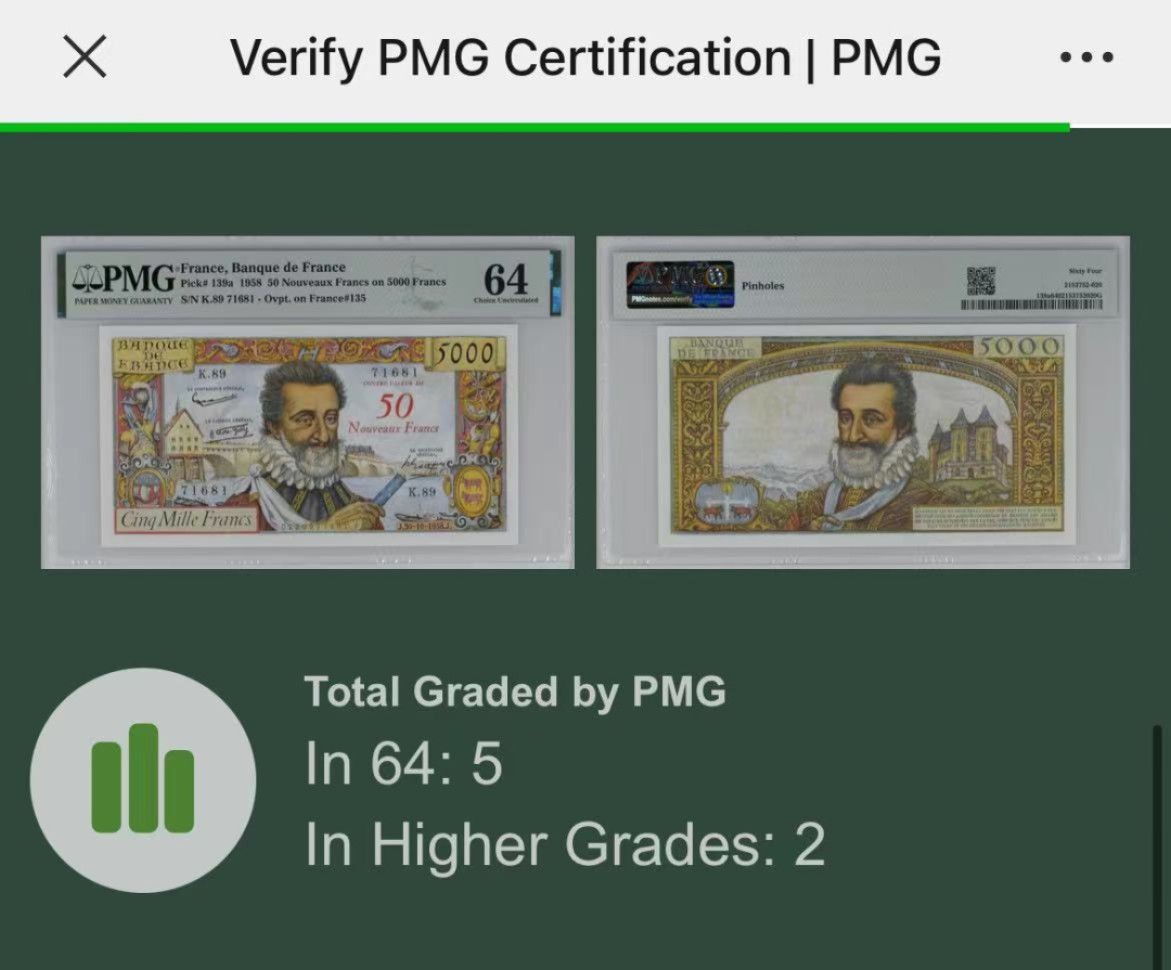 【Blue Auction】✨世界纸币精拍第300期盛典🔥🔥🔥 【红字加盖版少见 仅2张更高分】法国 1958年50新法郎 PMG64 亨利四世 设计精美 