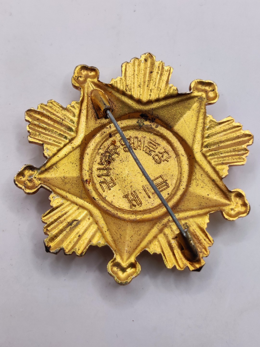 全场0元起拍 第36期 咸鱼国勋章拍卖专场 3月8日（周三）下午6：00开始 朝鲜一级军事服务荣誉勋章+