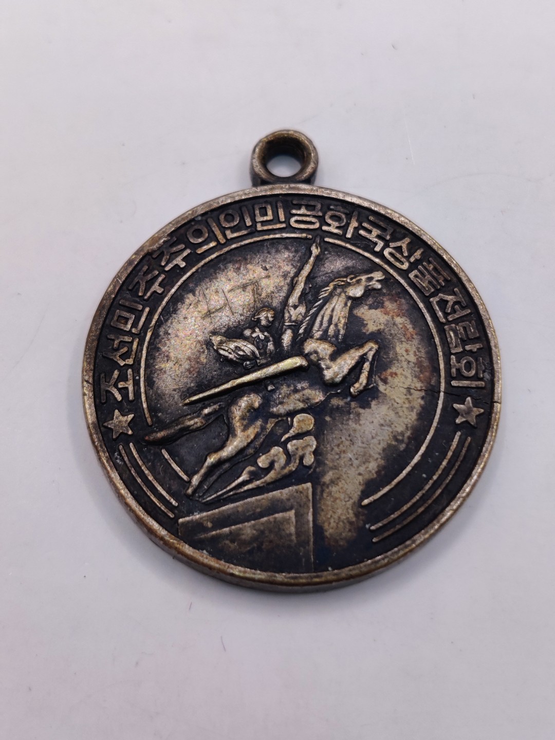 全场0元起拍 第36期 咸鱼国勋章拍卖专场 3月8日（周三）下午6：00开始 朝鲜商品大阪展销会纪念章