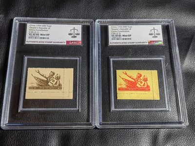 洪涛臻品批发群  精选邮票限时拍卖第二百九十六期 - 右下直角边，非常漂亮✦一手出分✦纪30宪法新全，大盒带内衬， ASG85OP   纪特精品人气套票  最严格时期一次性出分，注意捡漏