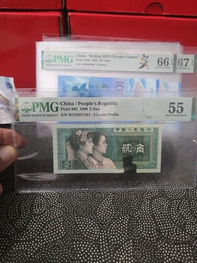 永春钱币收藏 - 8002错版油墨一张