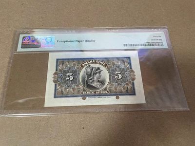 【Blue Auction】✨世界纸币精拍第300期盛典🔥🔥🔥 希腊 1905-18年5德拉科马 PMG66EPQ 样钞 雅典娜