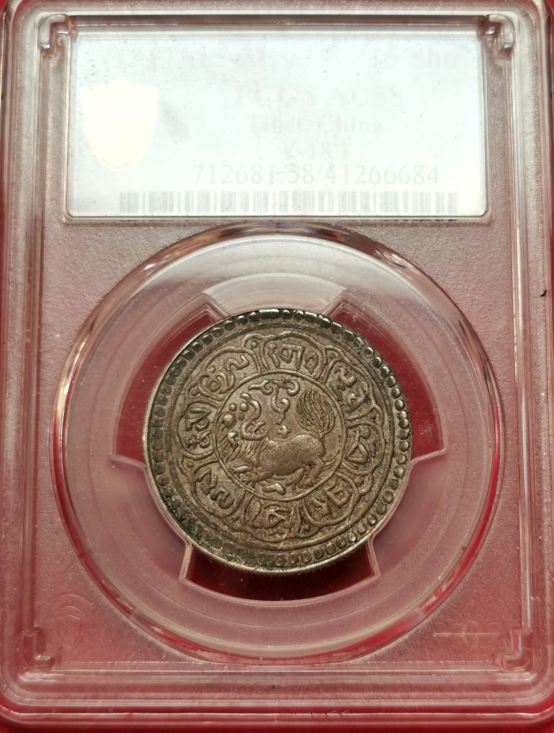 凡希社世界钱币微拍第二百三十期 荐！1917中国西藏狮图雪阿五钱PCGS-AU58稀有年份包浆绝美！