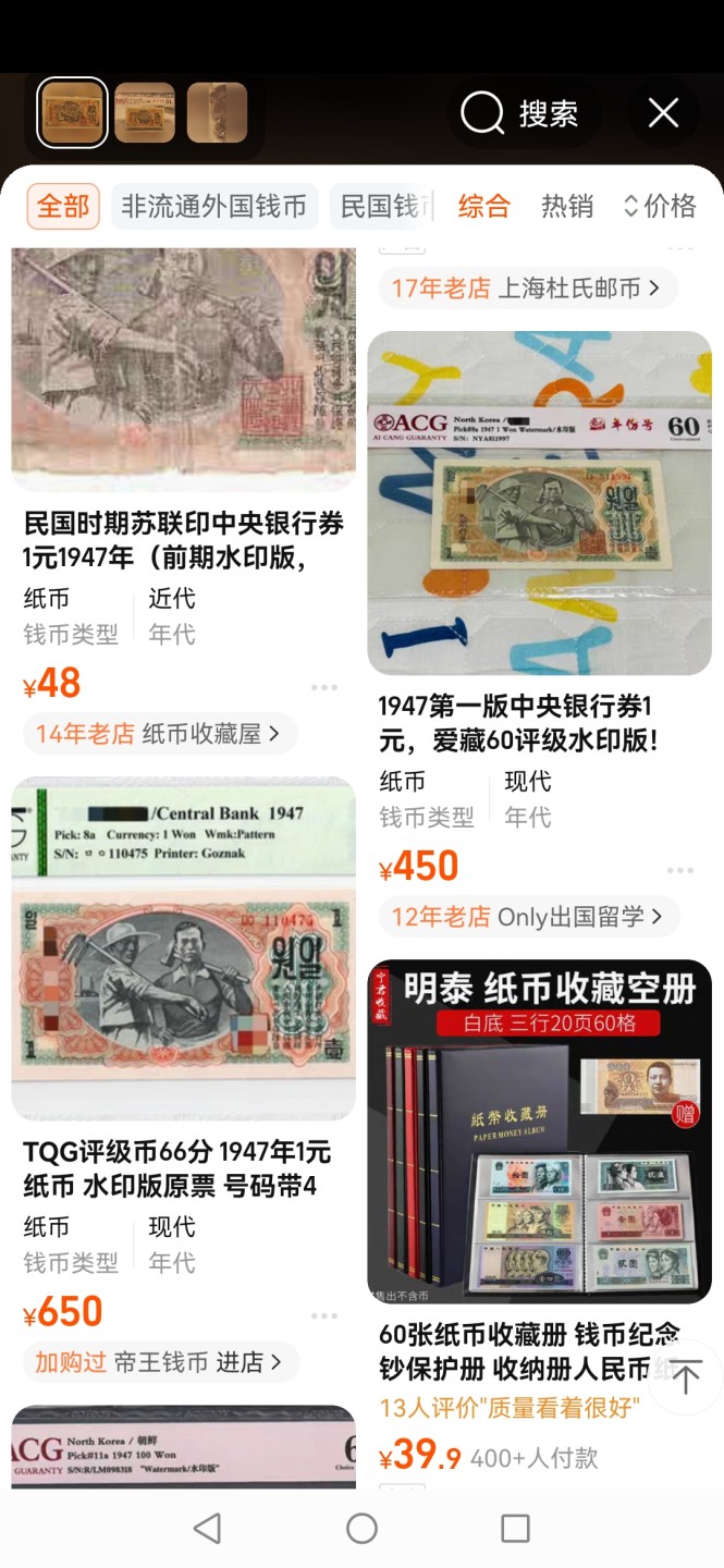 229.【鲸贝乐淘★两拍包邮】三字经·第“窦燕山， 有义方”号拍卖