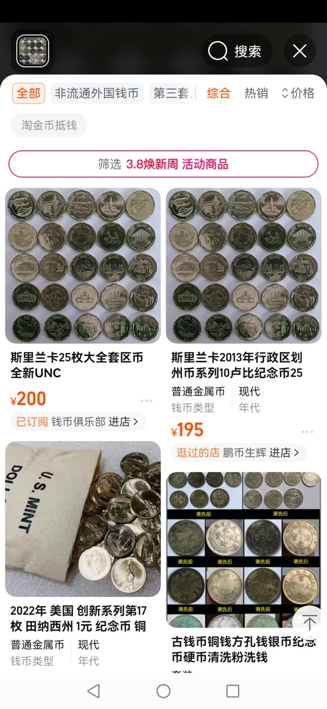 230.【鲸贝乐淘★两拍包邮】三字经·第“教五子，名俱扬”号拍卖