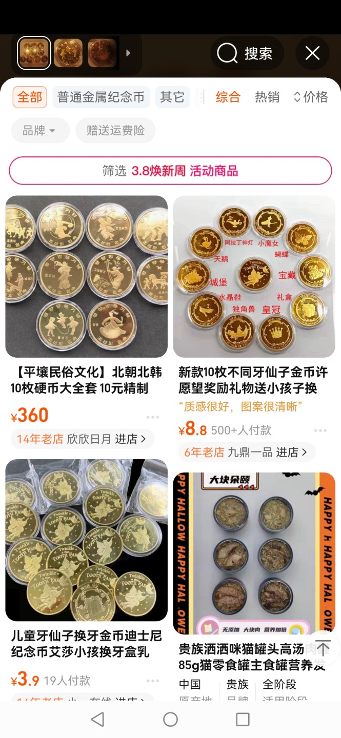 229.【鲸贝乐淘★两拍包邮】三字经·第“窦燕山， 有义方”号拍卖