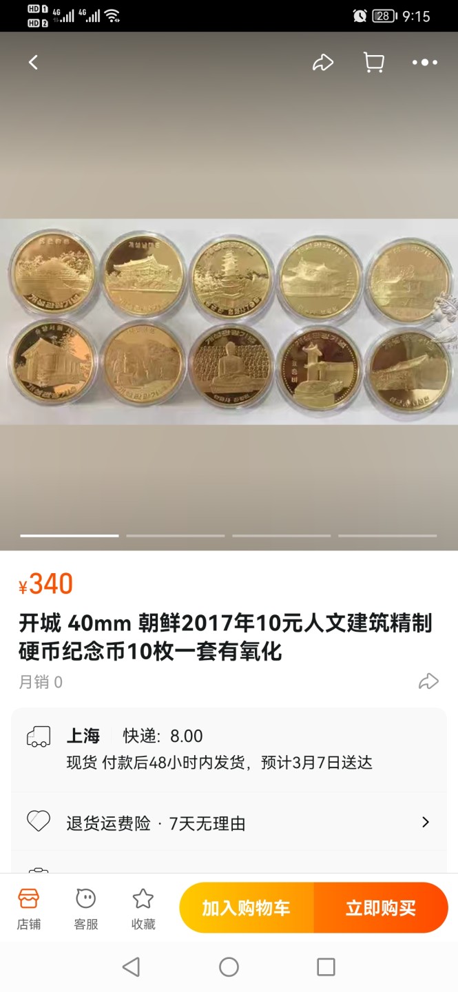 230.【鲸贝乐淘★两拍包邮】三字经·第“教五子，名俱扬”号拍卖