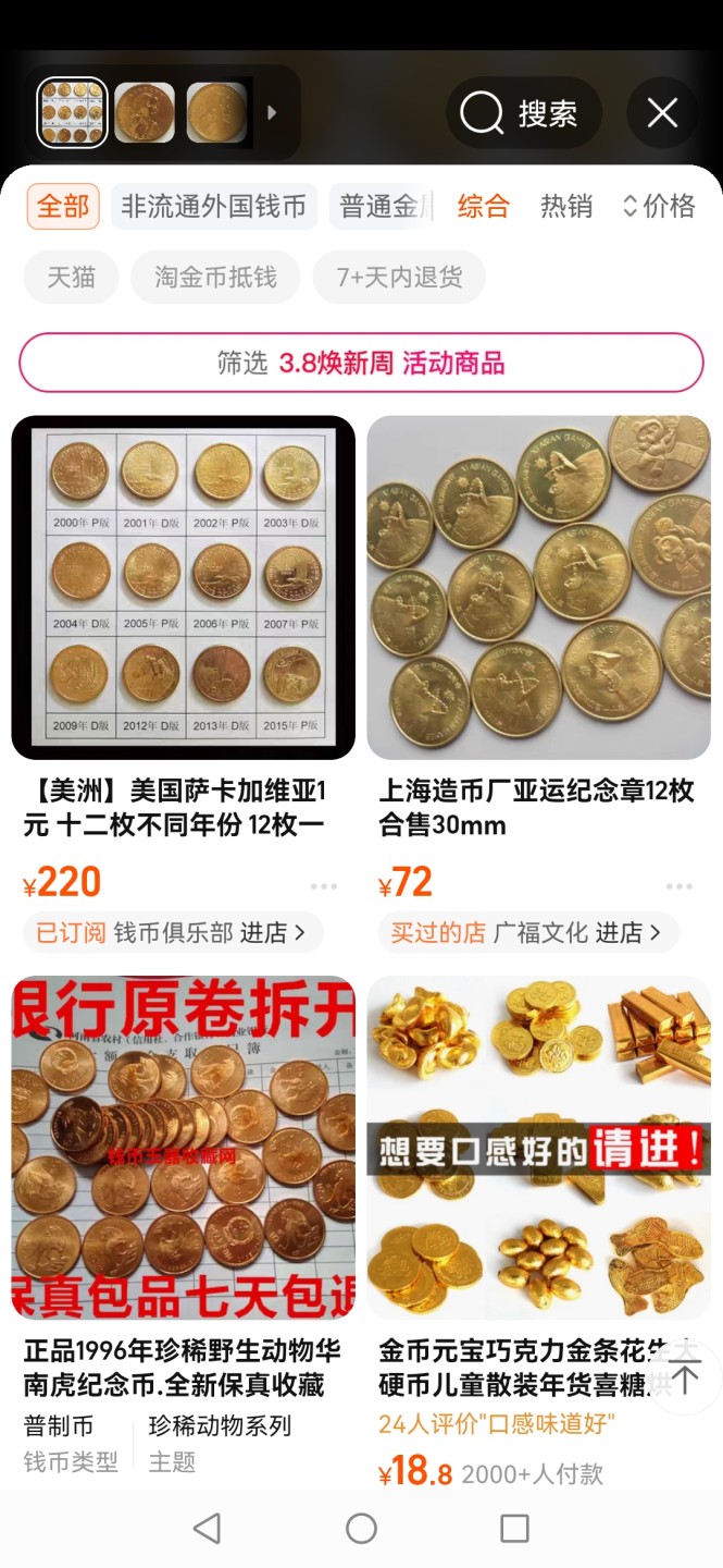 229.【鲸贝乐淘★两拍包邮】三字经·第“窦燕山， 有义方”号拍卖
