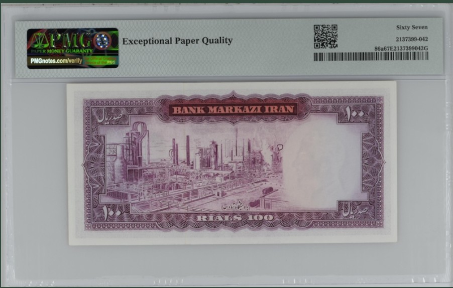 收藏联盟Quantum Auction 第238期拍卖 伊朗1969-71年100里亚尔 PMG67 冠军分 位于阿巴丹半岛的炼油厂