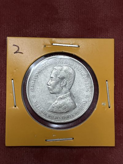 1876 泰国拉玛五世1铢 银币 - 1876 却克里王朝 拉玛五世1铢 银币 2#