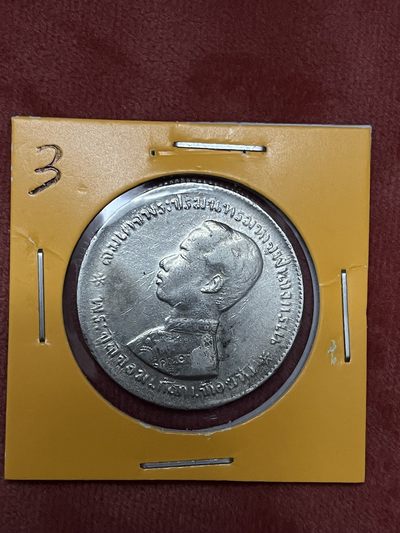 1876 泰国拉玛五世1铢 银币 - 1876 却克里王朝 拉玛五世1铢 银币 3#