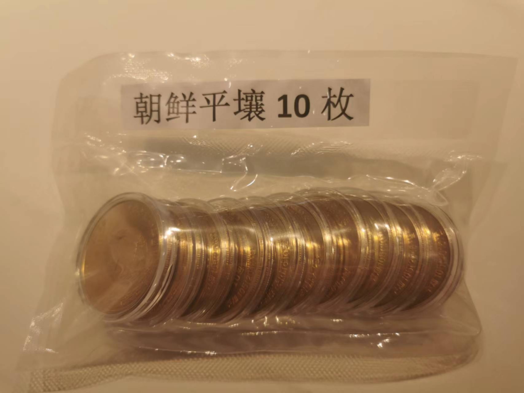 229.【鲸贝乐淘★两拍包邮】三字经·第“窦燕山， 有义方”号拍卖