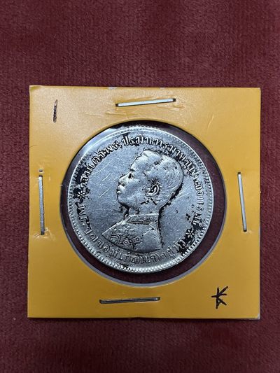 1876 泰国拉玛五世1铢 银币 - 1876 却克里王朝 拉玛五世1铢 银币 1#