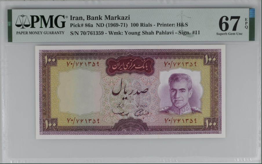 收藏联盟Quantum Auction 第238期拍卖 伊朗1969-71年100里亚尔 PMG67 冠军分 位于阿巴丹半岛的炼油厂