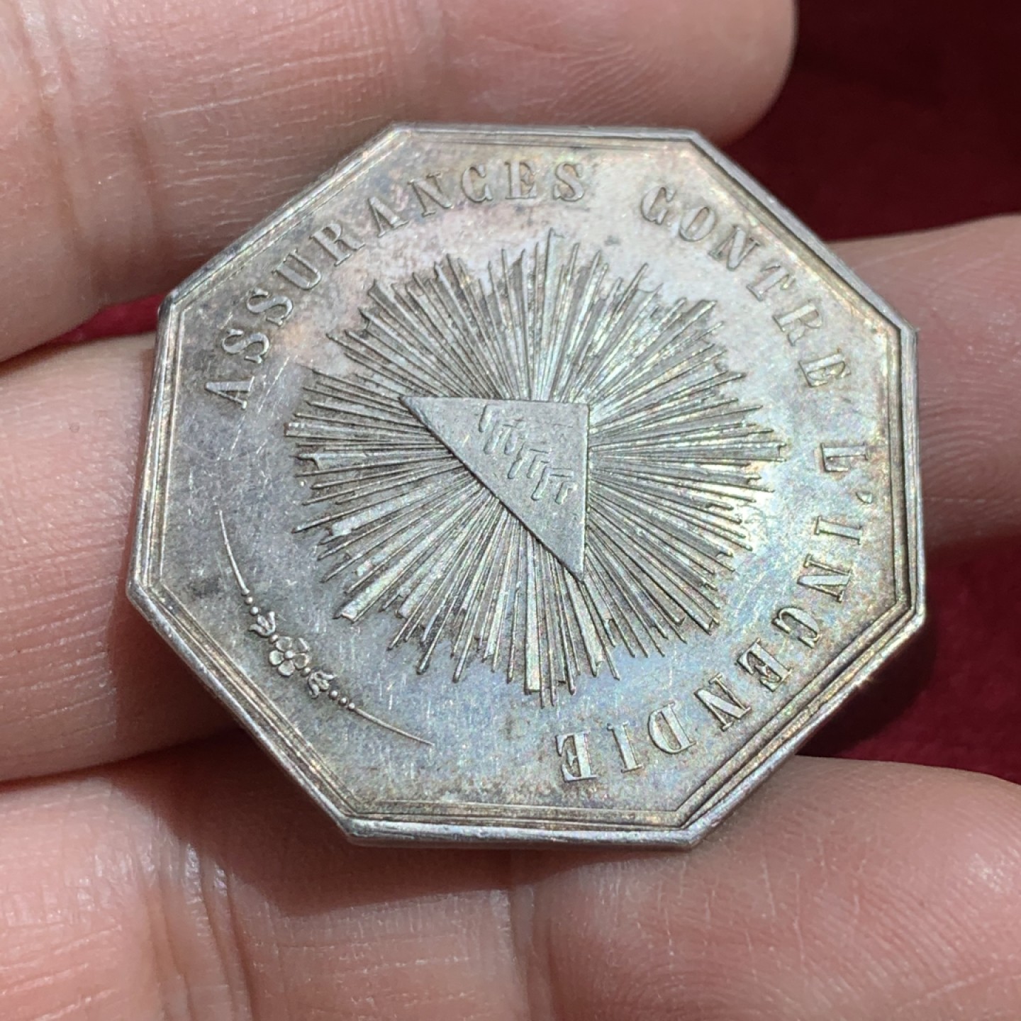 《竞宝斋》第141场-周日，周一 2场 (全场包邮) 法国 1838年 火灾保险公司 银质 八角代币 18.9克 对角直径 39.5mm 大规格 蜜蜂边铭 银标