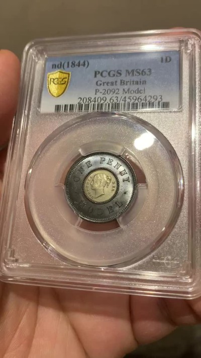 《竞宝斋》第141场-周日，周一 2场 (全场包邮) PCGS MS63 亚军分 英国 1844年 维多利亚女王 1便士双色model 世界上早期的双色币 外环均匀紫罗兰包浆氧化光彩动人 PC广告币 63中很好看的一枚
