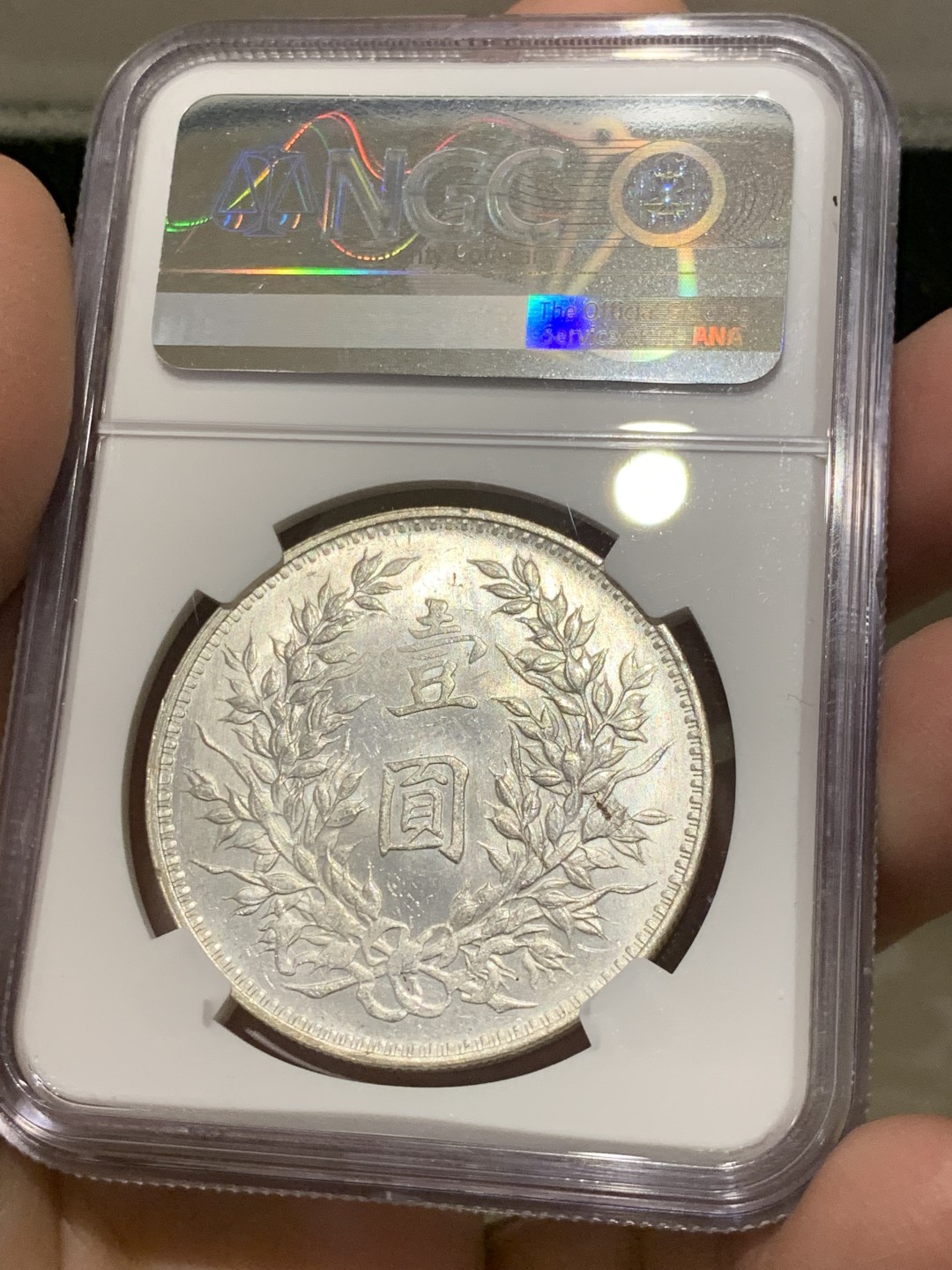 《竞宝斋》第141场-周日，周一 2场 (全场包邮) NGC UNC 1914年，中国，袁世凯 民国三年 大头银币，好品镜面底板