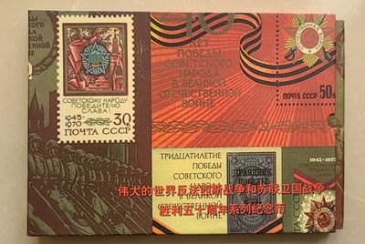 【币将精彩】章牌杂项拍卖（2025-7-27） - 苏联俄罗斯二战胜利58周年20枚纪念币大全套精品包装盒