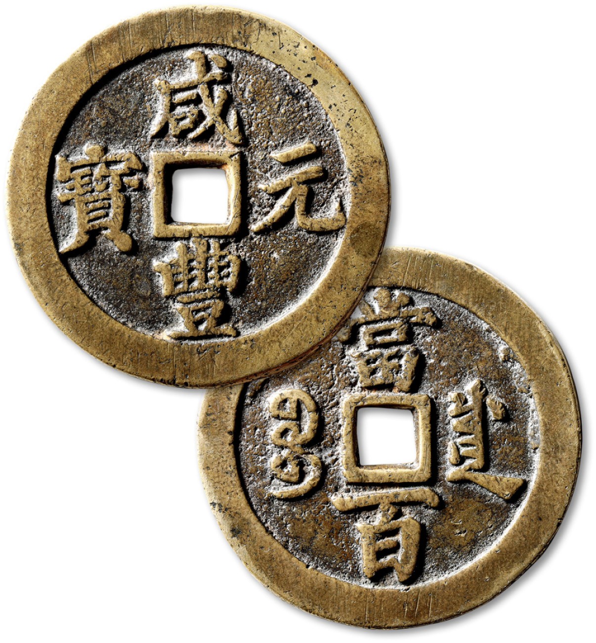 泓盛2023年春季拍卖会金银流霞-中国钱币专场·古泉 清“咸丰元宝”宝川局当百一枚，直径：56.5mm，文字端庄大气，铸造精美，铜质精良，包浆温润，极美品