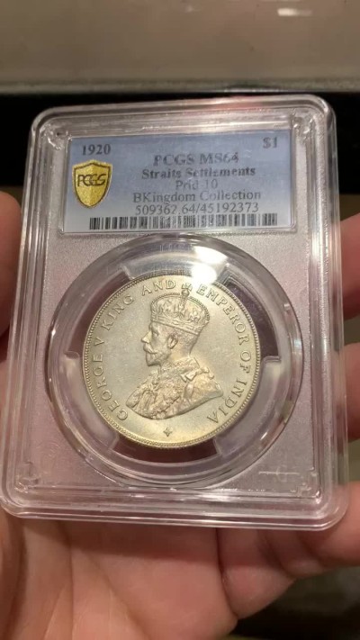 《竞宝斋》第141场-周日，周一 2场 (全场包邮) PCGS MS64 英属海峡殖民地 1920年 乔治五世壹圆银币 背面设计与站洋同出一辙 BKingdom旧藏 淡黄油包浆引人注目 参考HA于22年7月成交价1020美元