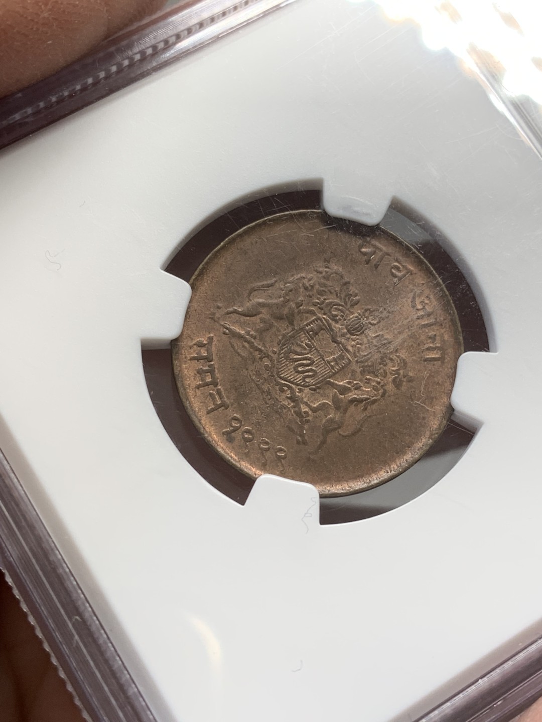 《竞宝斋》第141场-周日，周一 2场 (全场包邮) NGC MS65RB 印度瓜廖尔邦1942年人像1/4安娜铜币