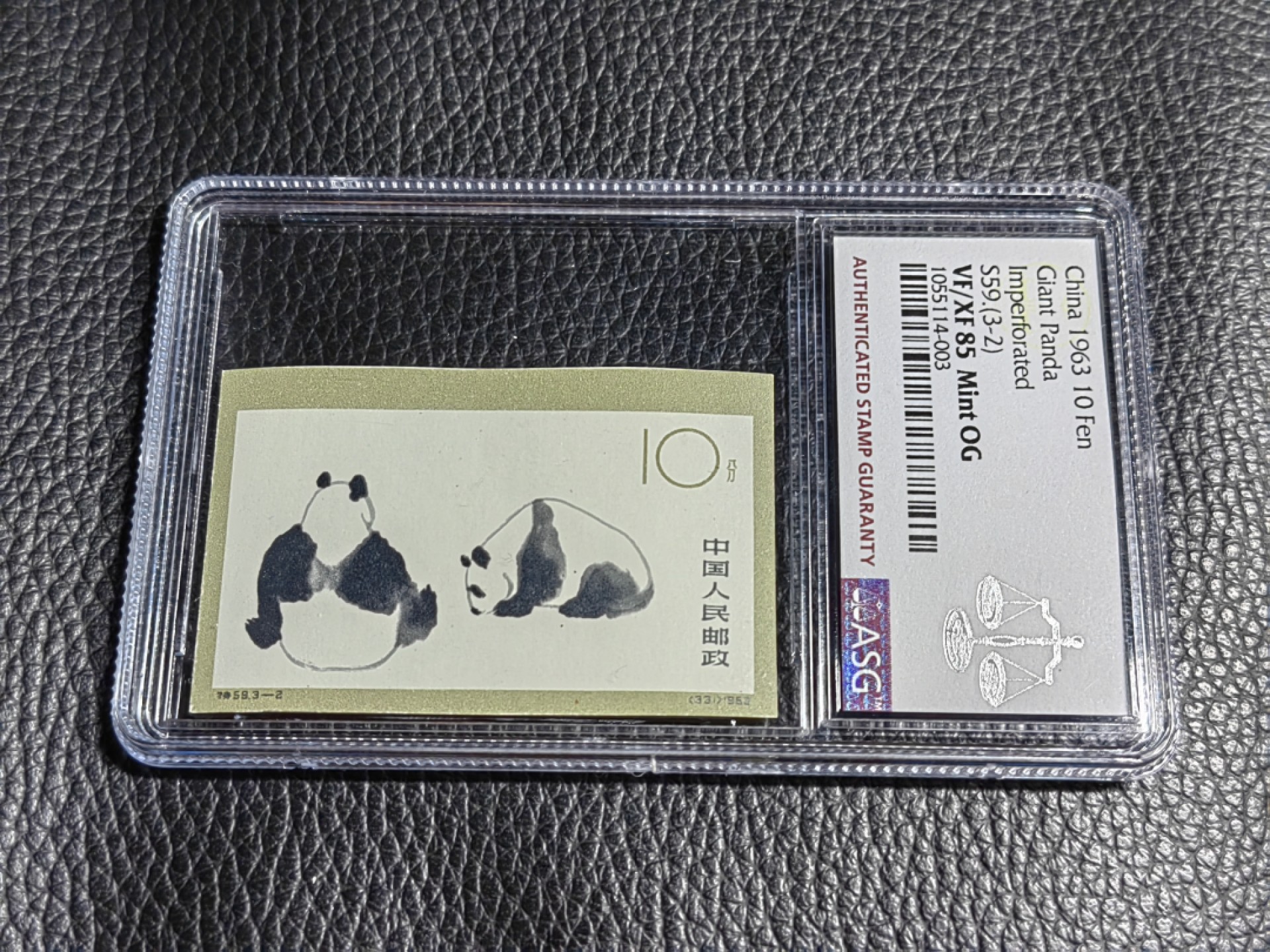 洪涛臻品批发群  精选邮票限时拍卖第一百九十六期 特59熊猫无齿  3-2总筋  ASG85OG，最严格时期出分，票状态好，白胶润泽，配套首选，喜欢不要错过