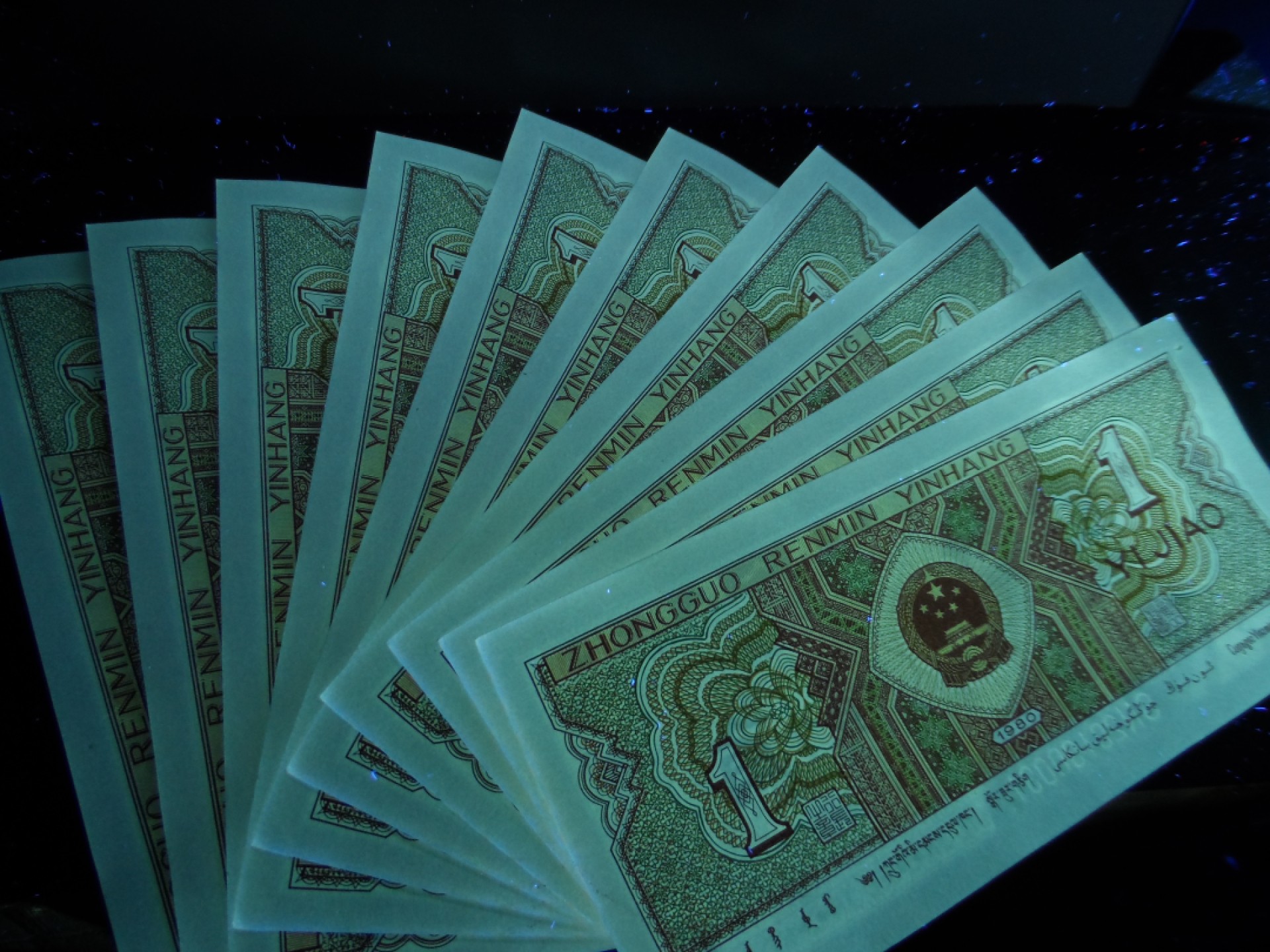 塞外藏品精品荧光币专场28 8001SN正红背绿标十