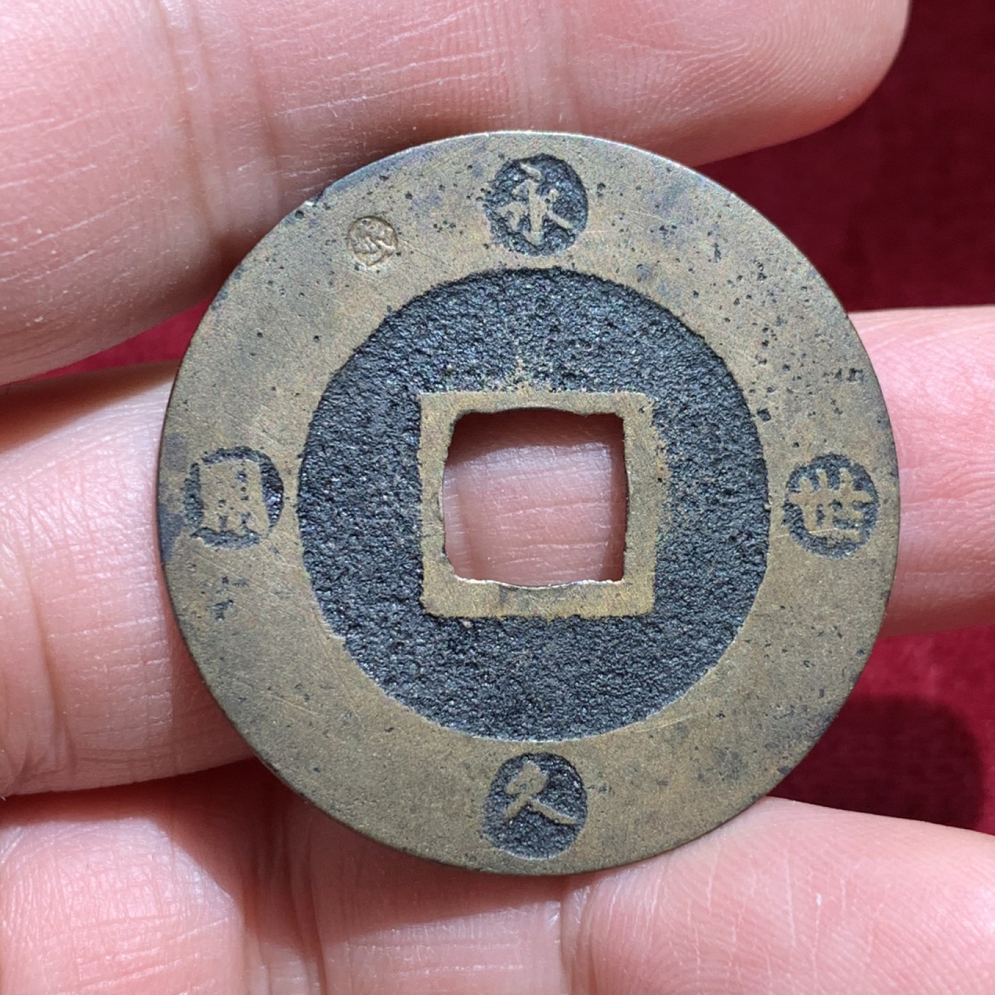 《竞宝斋》第141场-周日，周一 2场 (全场包邮) 日本 宝永通宝 背永久 铜币 37.5mm直径 9.57克  大规格 珍字戳