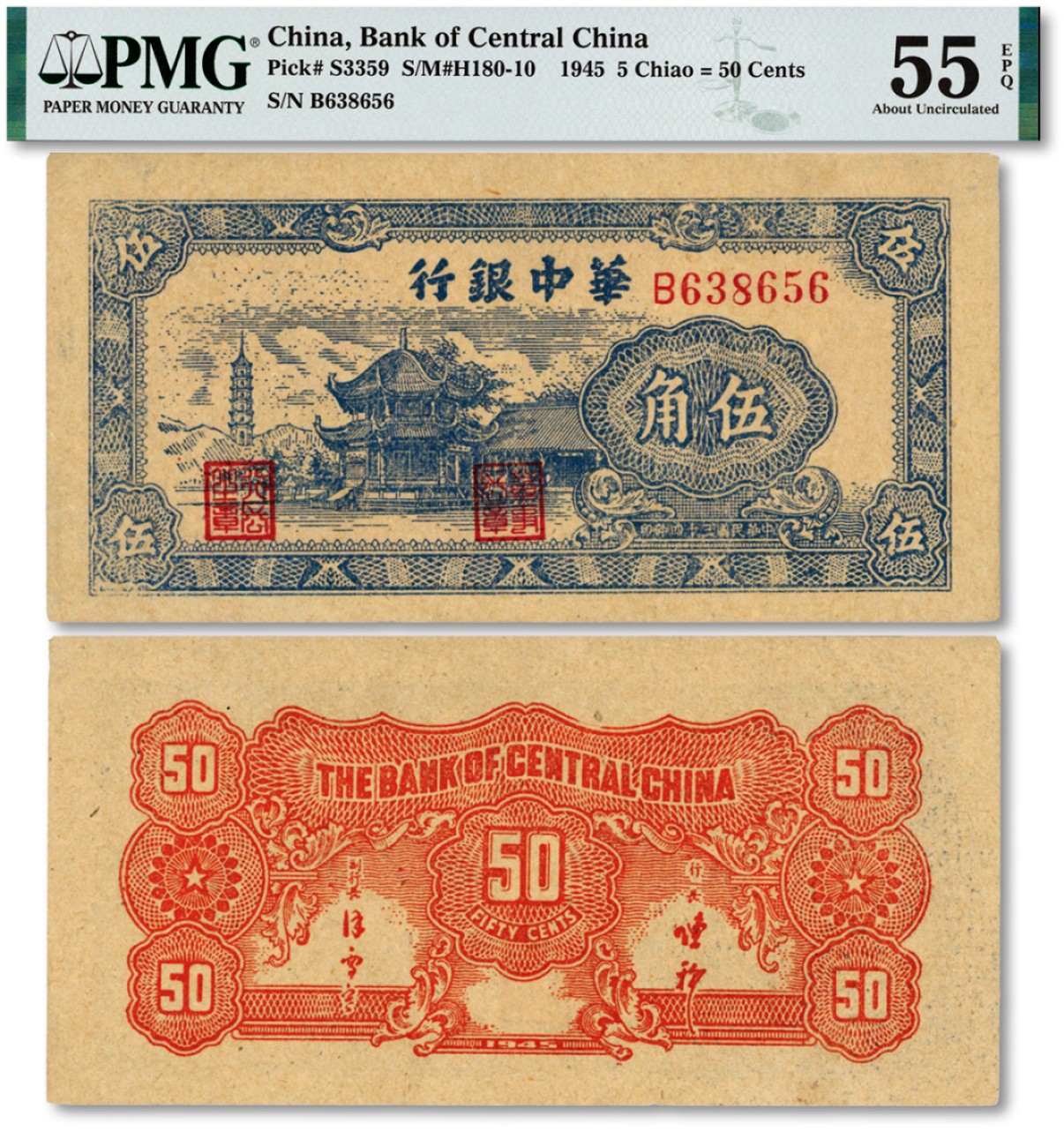 泓盛2023年春季拍卖会金银流霞-中国钱币专场·纸币 古币场完结后开始 民国三十四年（1945年）华中银行蓝色塔亭图伍角，色彩厚重明丽，纸张纹路清晰硬挺，状态极佳，全新（严重低评）