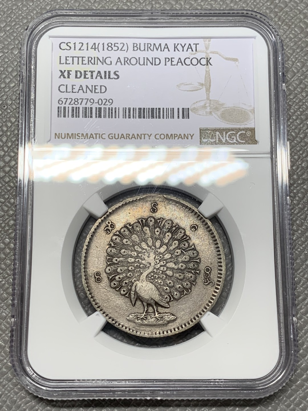 《竞宝斋》第141场-周日，周一 2场 (全场包邮) NGC-XF 缅甸 1852年 孔雀1卢比银币 原味 无清洗痕迹 严评