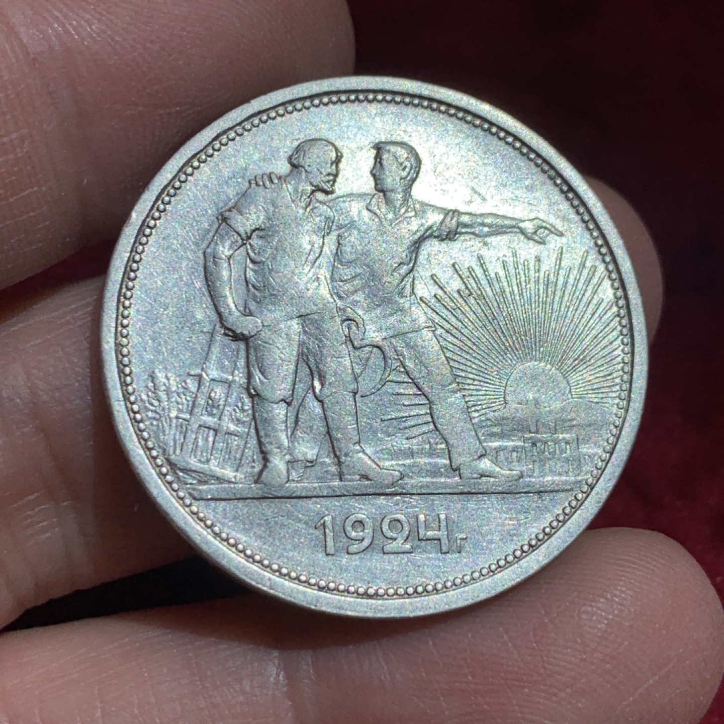 《竞宝斋》第141场-周日，周一 2场 (全场包邮) 苏联 1924年 指路 1卢布 银币 细节不错