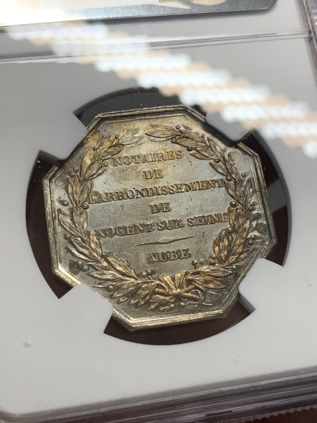 《竞宝斋》第141场-周日，周一 2场 (全场包邮) NGC-MS64 法国马恩河畔诺让 十九世纪天平 八角代币JETON 银制 五彩包浆