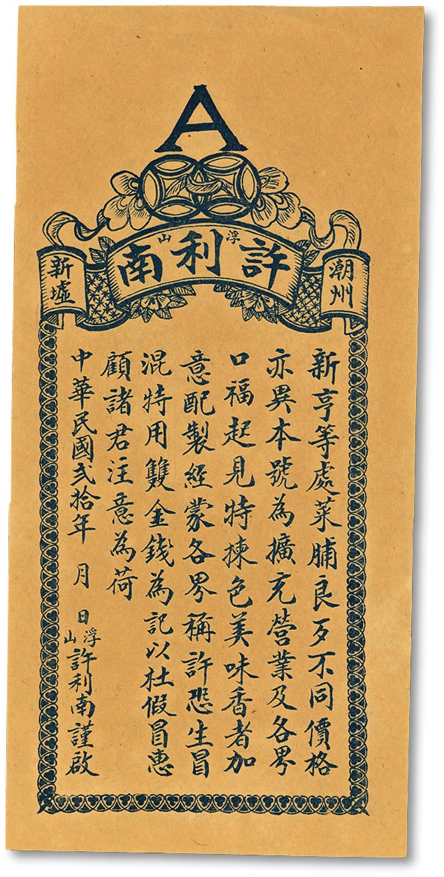 泓盛2023年春季拍卖会金银流霞-中国钱币专场·纸币 古币场完结后开始