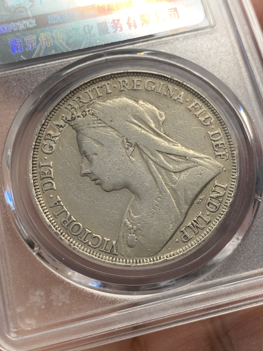 《竞宝斋》第141场-周日，周一 2场 (全场包邮) 保粹-XF45 英国 1897年 克朗 银币 老维披纱马剑大银币