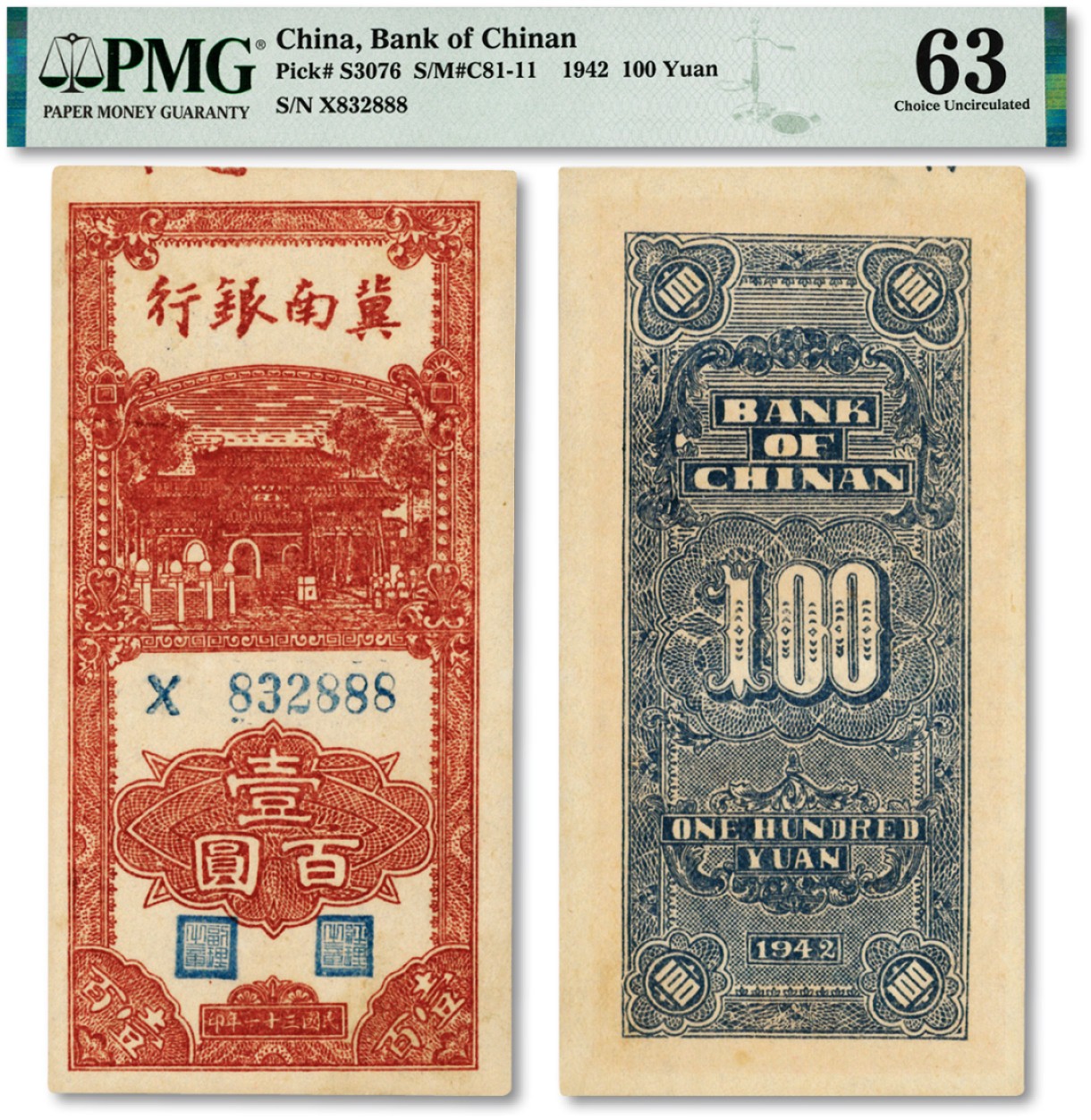 泓盛2023年春季拍卖会金银流霞-中国钱币专场·纸币 古币场完结后开始 民国三十一年（1942年）冀南银行竖式壹佰圆，尾号“888”之豹子号，罕见，且上边带有整版边缘花纹，纸张硬挺，网纹清晰，色彩浓郁鲜明，全新（严重低评，敬请观阅实物）