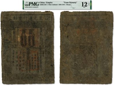 泓盛2023年春季拍卖会金银流霞-中国钱币专场·纸币 古币场完结后开始 - 元·至元通行宝钞贰贯，中国纸币之大珍品，元开国皇帝世祖忽必烈发行，历时七百余年，殊为不易，十分难得，有修补，七成新