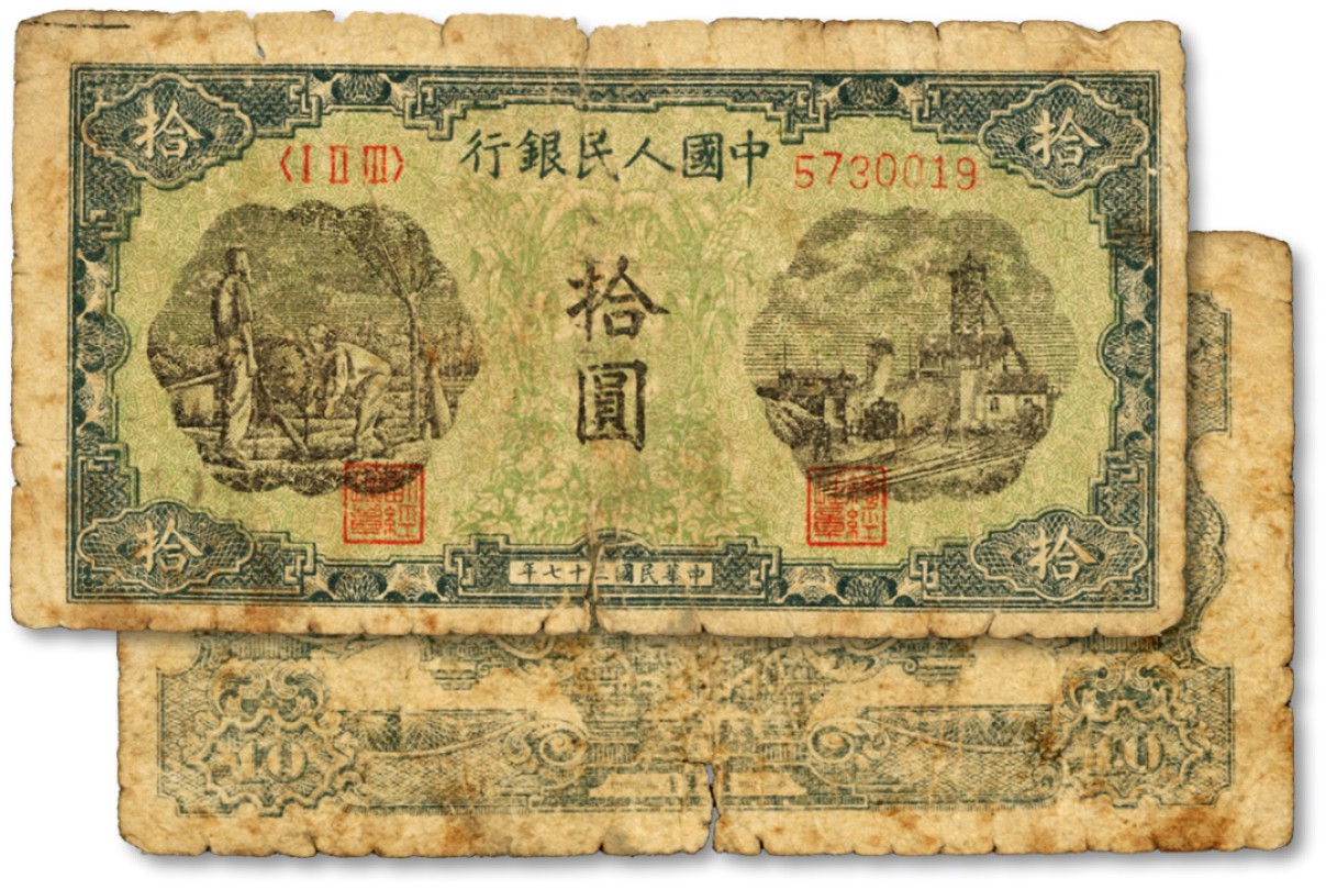 泓盛2023年春季拍卖会金银流霞-中国钱币专场·纸币 古币场完结后开始