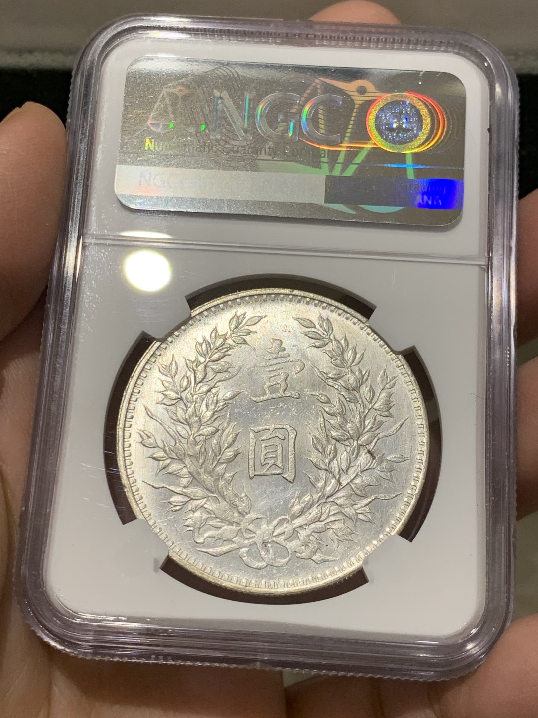 《竞宝斋》第141场-周日，周一 2场 (全场包邮) NGC UNC 1914年，中国，袁世凯 民国三年 大头银币，好品镜面底板