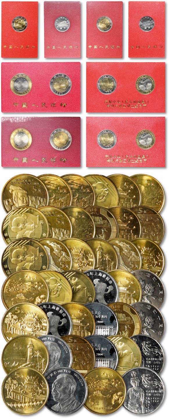 泓盛2023年春季拍卖会金银流霞—中国钱币专场金银锭·机制币 现代流通纪念币一组共二十六枚，含：建国五十周年、政协成立五十周年、澳门特别行政区成立、邓小平诞辰100周年等等；沪上藏家出品，品种繁多，品相不等，敬请预览