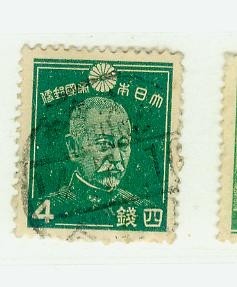 日本 1937年东乡平八郎 海军元帅 1枚旧发货时戳不同 - 日本 1937年东乡平八郎 海军元帅 1枚旧发货时戳不同