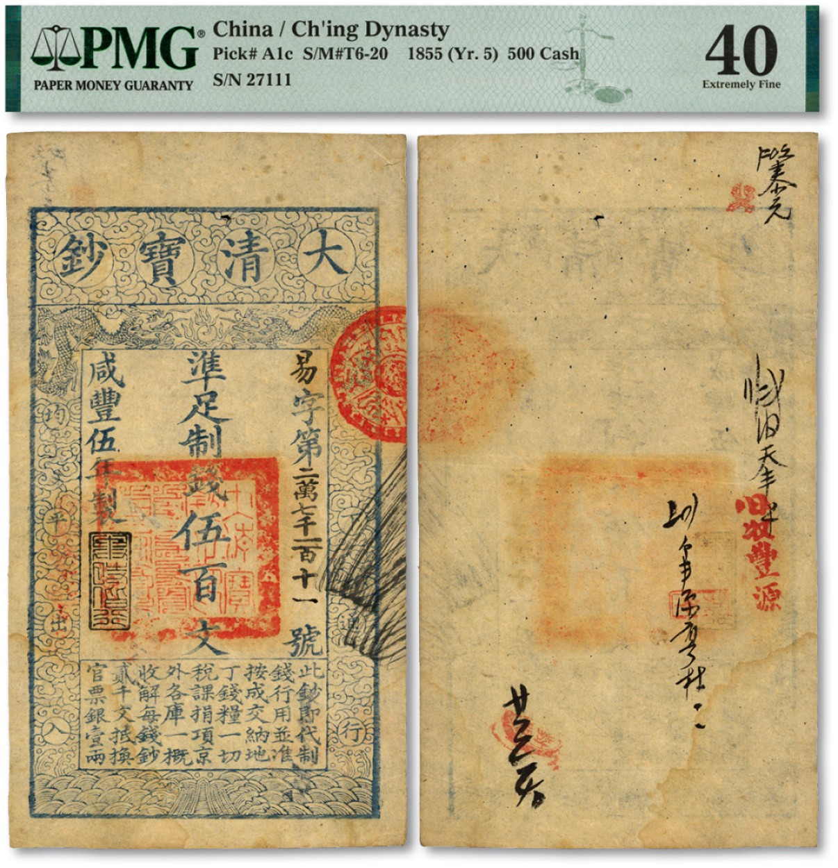 泓盛2023年春季拍卖会金银流霞-中国钱币专场·纸币 古币场完结后开始 咸丰伍年（1855年）大清宝钞伍百文，易字号，年份下盖“与时偕行”之闲章，有背书数处，纸张纹理与图案章印均十分清晰，色彩纯正，原汁原味，上佳品相，八五成新（低评）
