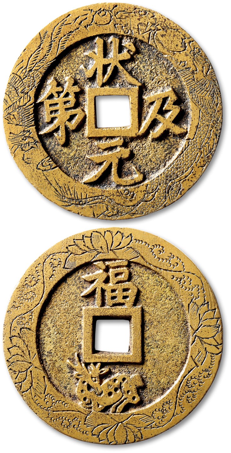 泓盛2023年春季拍卖会金银流霞-中国钱币专场·古泉 清“状元及第”背“福禄”刻花苏炉花钱一枚，直径：53.8mm，铸造精美圆整，字口挺拔利落，地章平整，刻花图案美观，少见之极佳品相，极美品