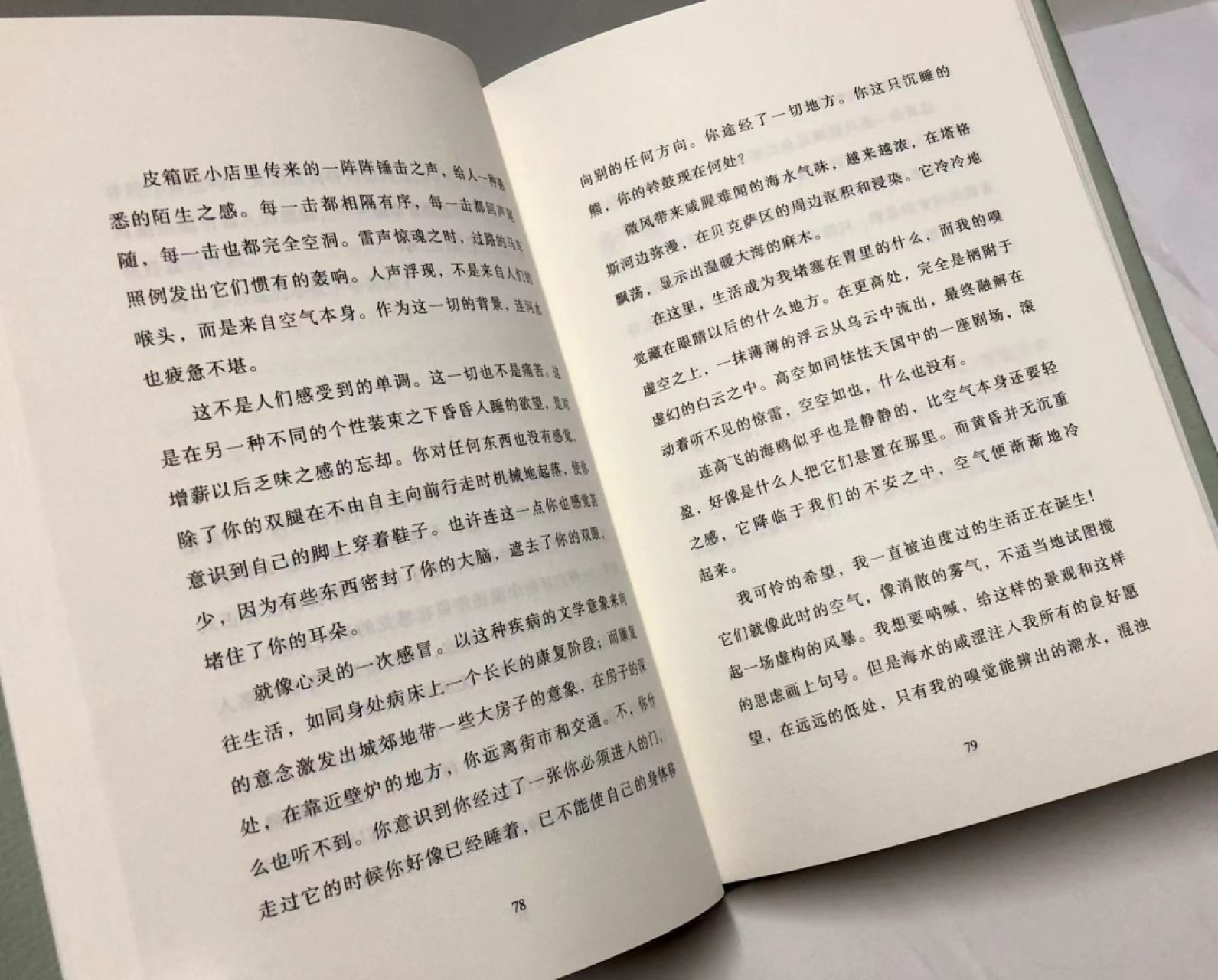 零元拍：著名作家 韩少功老师 亲笔签名译作《惶然录》