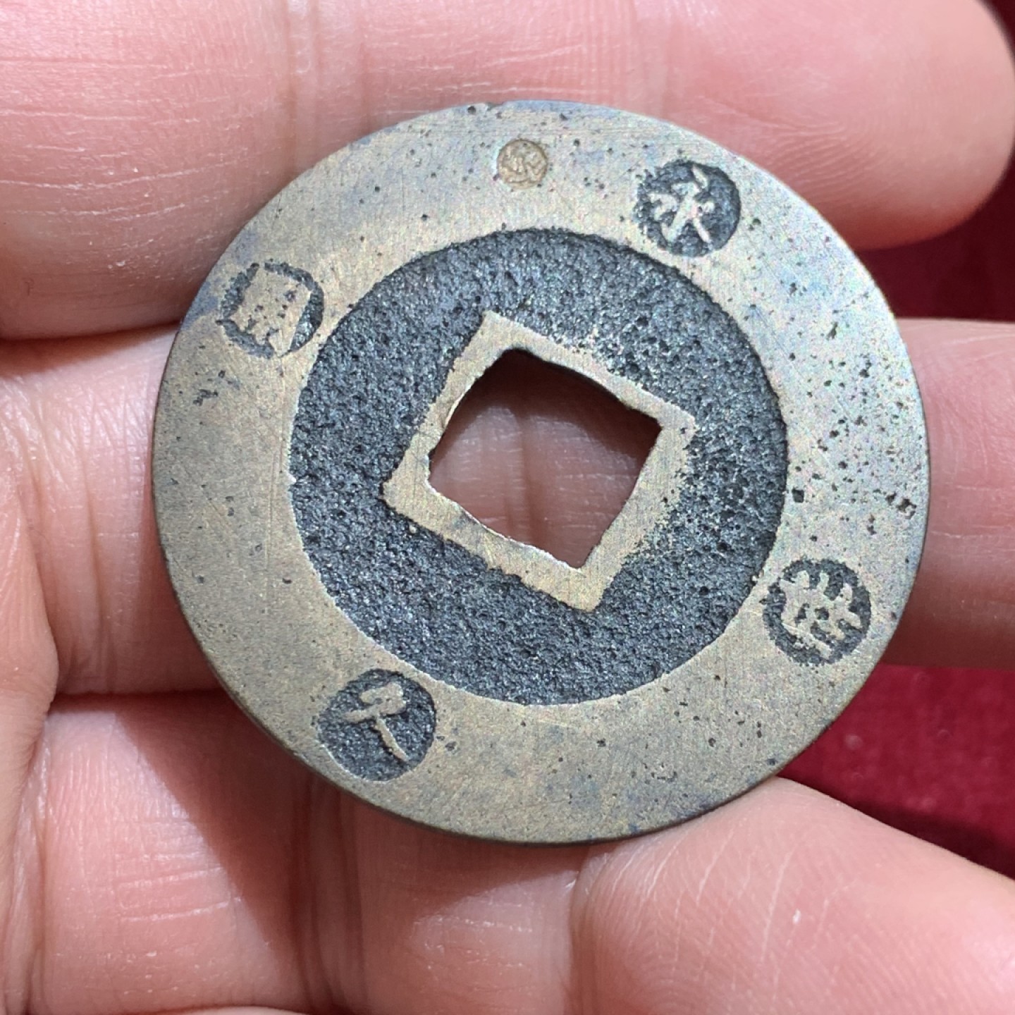 《竞宝斋》第141场-周日，周一 2场 (全场包邮) 日本 宝永通宝 背永久 铜币 37.5mm直径 9.57克  大规格 珍字戳