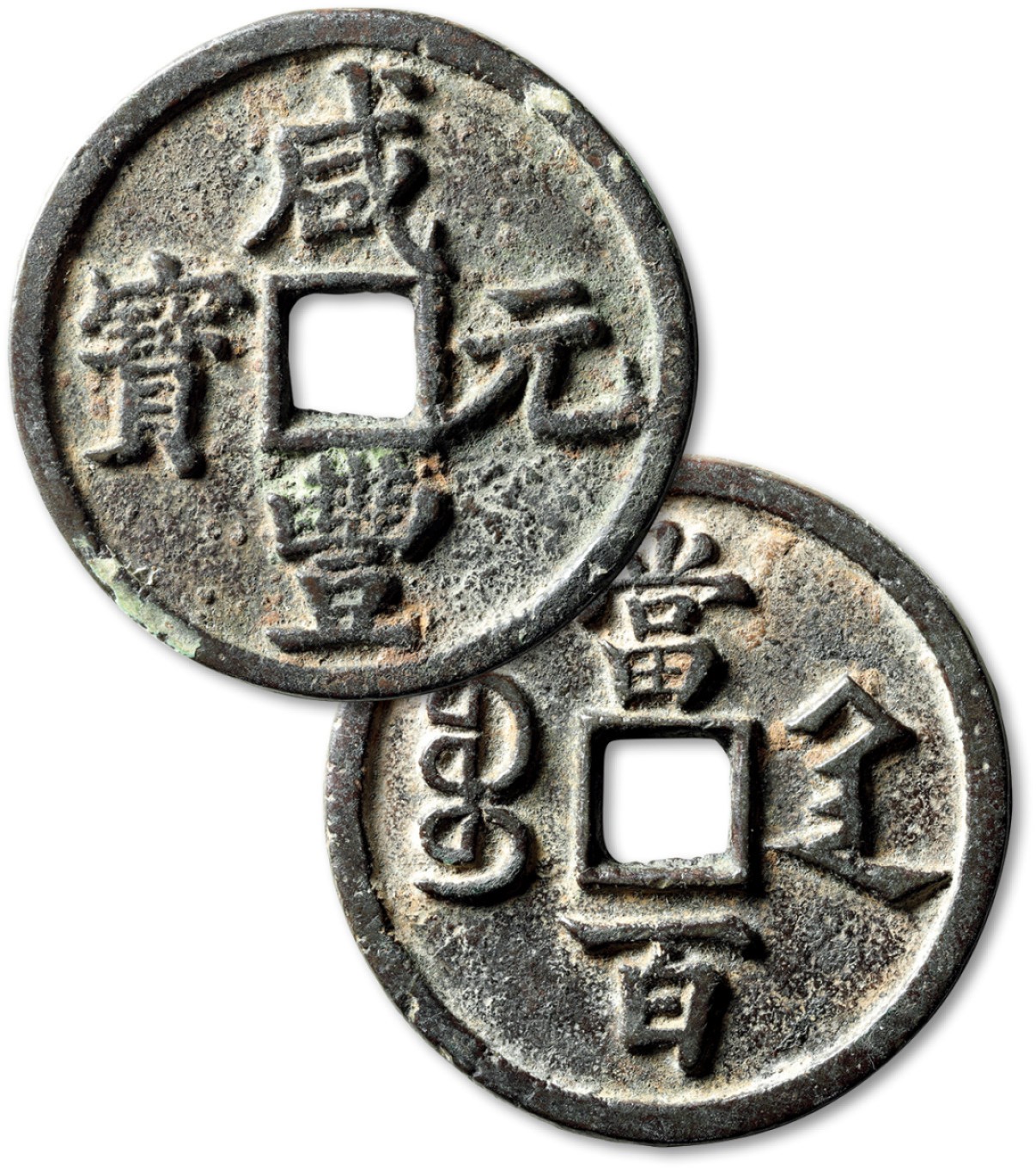 泓盛2023年春季拍卖会金银流霞-中国钱币专场·古泉 清“咸丰元宝”宝陕局当百一枚，直径：58.8mm，字口清晰立体，包浆醇厚，声略哑，上美品