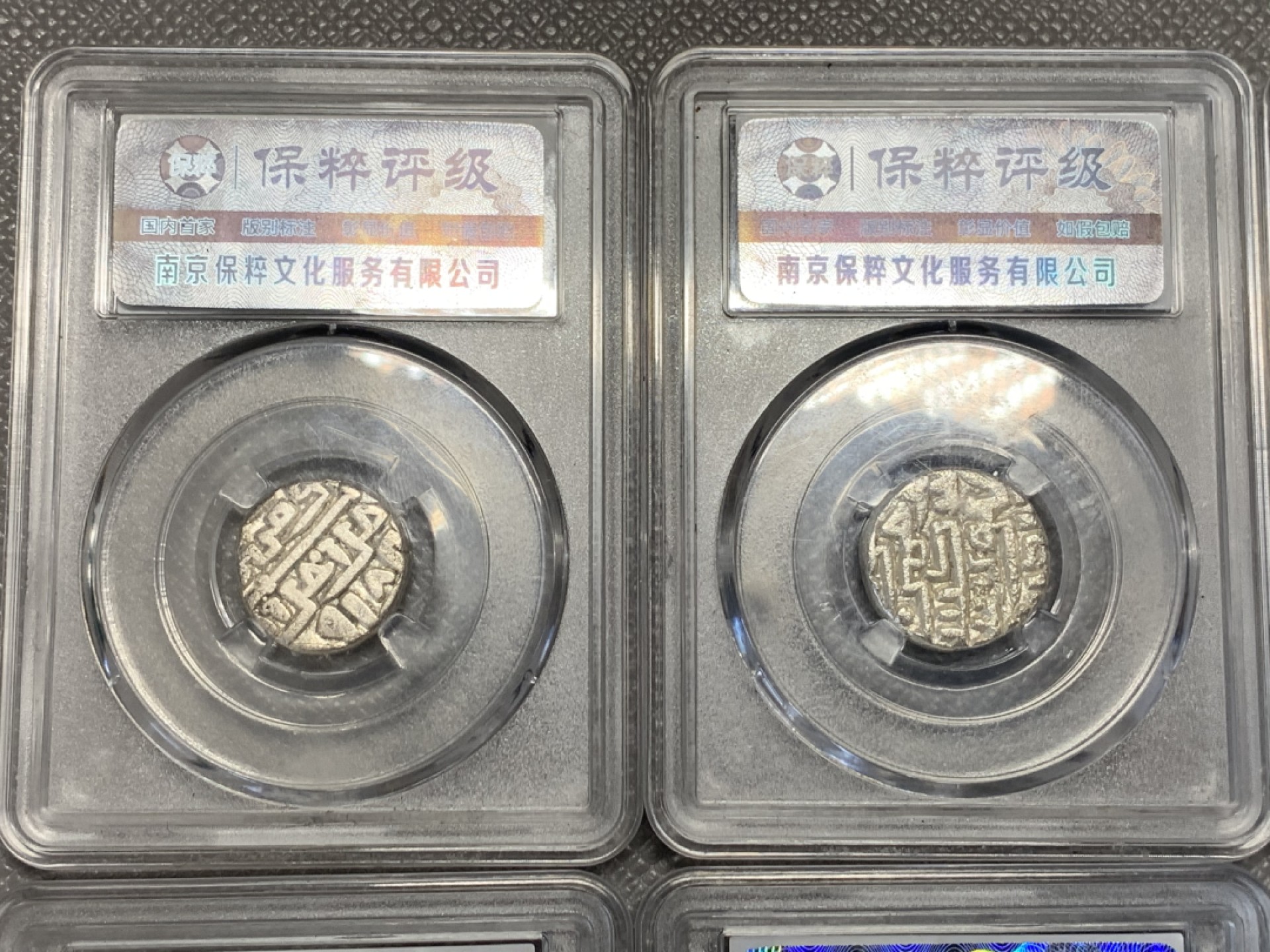 《竞宝斋》第141场-周日，周一 2场 (全场包邮) 7枚一组 保粹评级极美85分 丝绸之路银币均在9克左右，打制清晰，银色厚重古朴，不容错过！！！