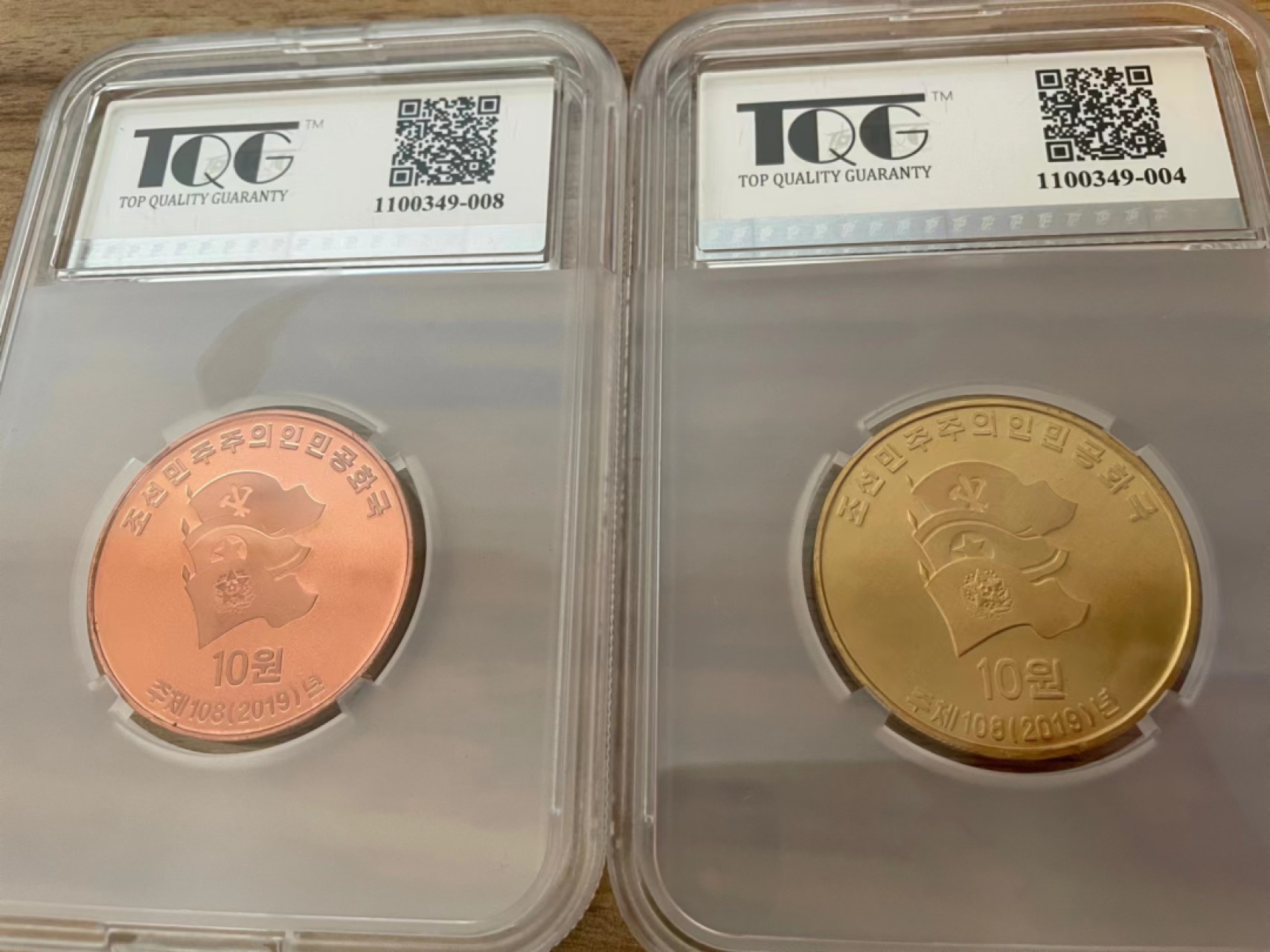 【朝鲜纪念币 精品第一场】 朝鲜2019年核武大业铜币一对 紫铜和黄铜各一枚