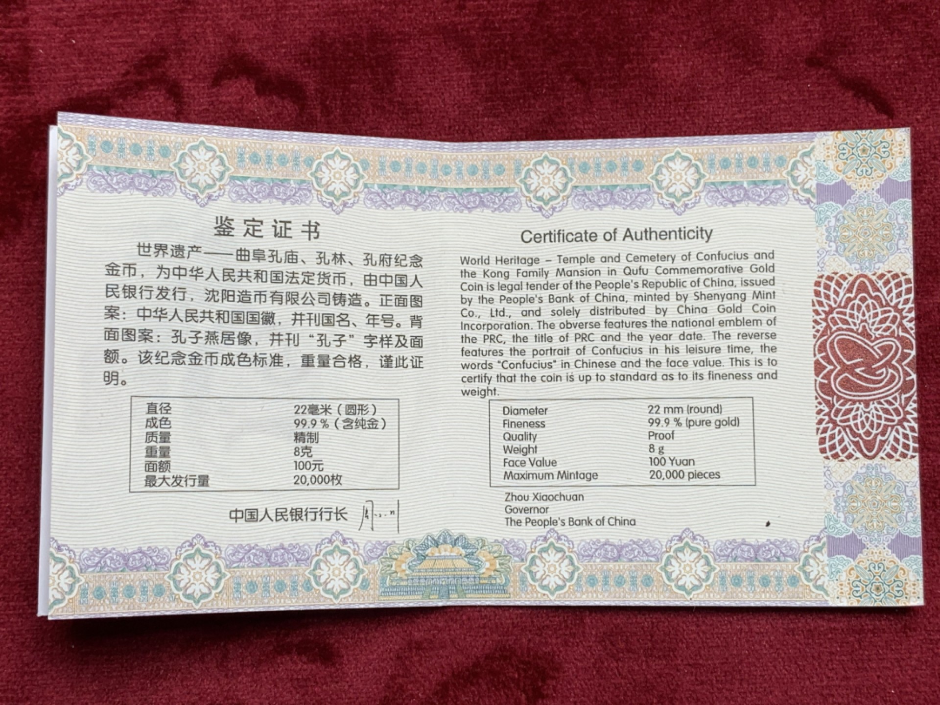 《竞宝斋》第141场-周日，周一 2场 (全场包邮) 中国 2017年 世界遗产-龙庙、孔林、孔府 纪念 金币8克重 999金 带证书