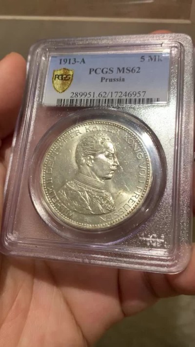《竞宝斋》第141场-周日，周一 2场 (全场包邮) PCGS-MS62 德国 1913年 5马克 银币 普鲁士 威廉二世军装版大银币 原光好品